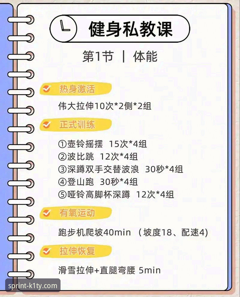 K1体育平台一站式服务使用教程：从下载到深度体验的完整指南