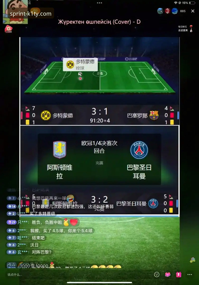 K1体育平台直播体验全面评测：最新版流畅度究竟如何？